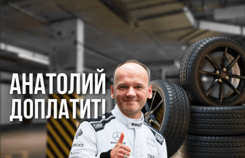 🔥Анатолий доплатит! Шиномонтаж от 29р! Все включено. Или балансировка 15р доступна отдельно